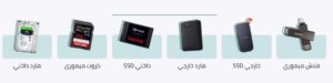 STORAGE