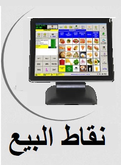 POINTR OF SALE